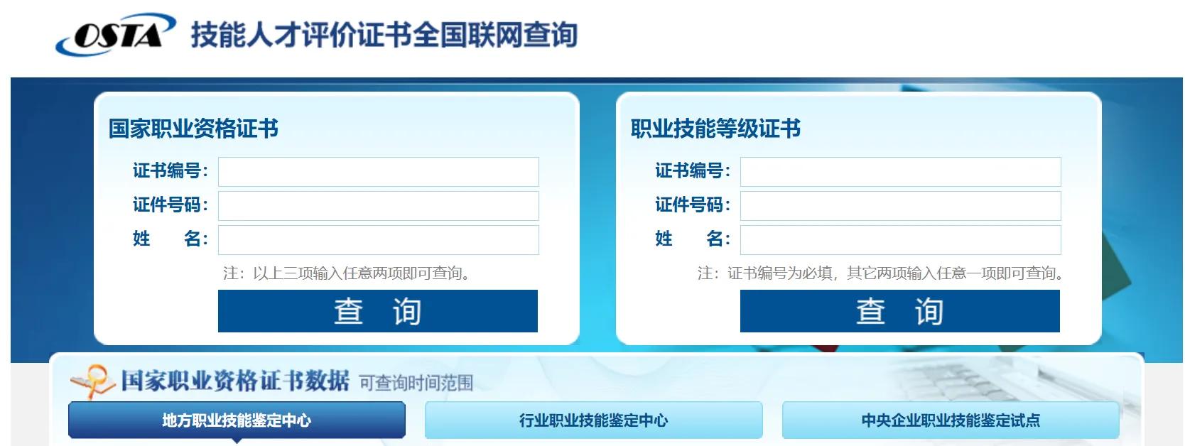 考證書必須知道的七大官方網站