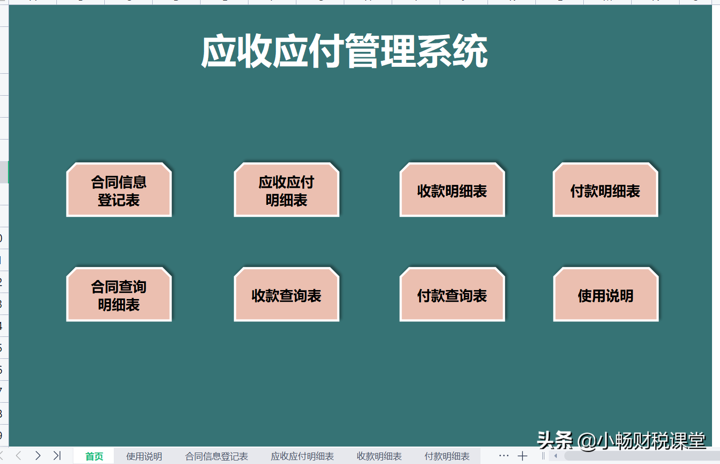 给表妹整理的8个财务系统，差点就熬了个通宵，做会计真不容易