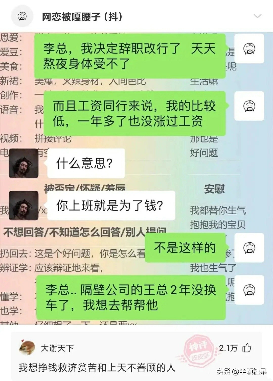 爆笑神回复：日常扎双马尾入学校，导致在全校出名怎么办？