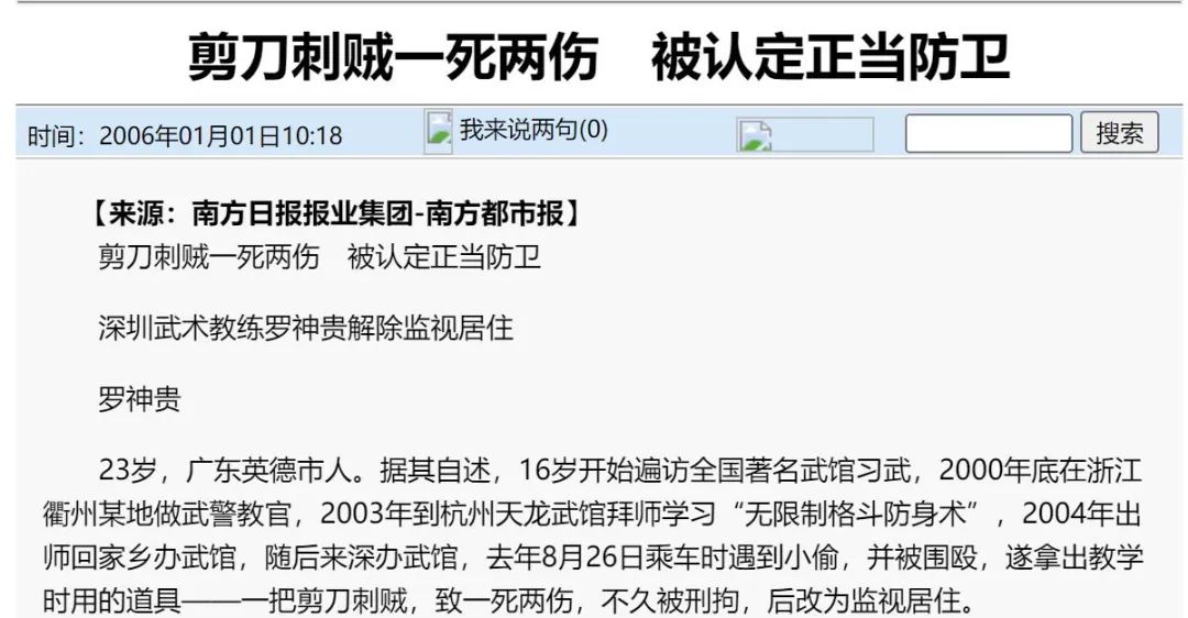 蛋蛋破了会死吗(教人抓蛋蛋、踢裆部的抖音武学宗师，到底有多狠？)