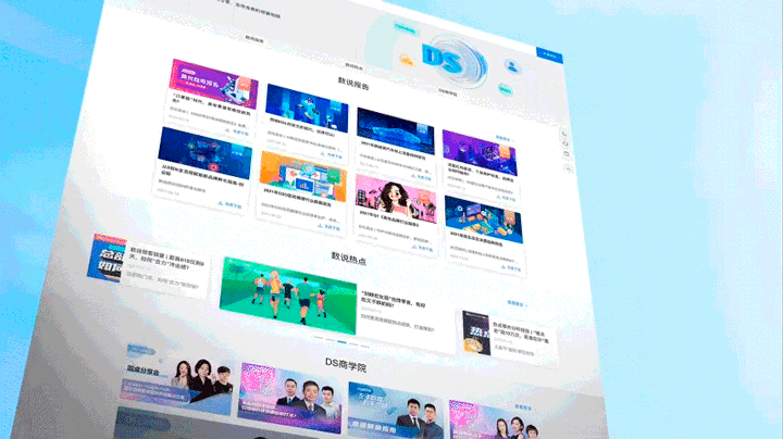 数说故事全新官网2.0正式上线，全新视觉焕新升级