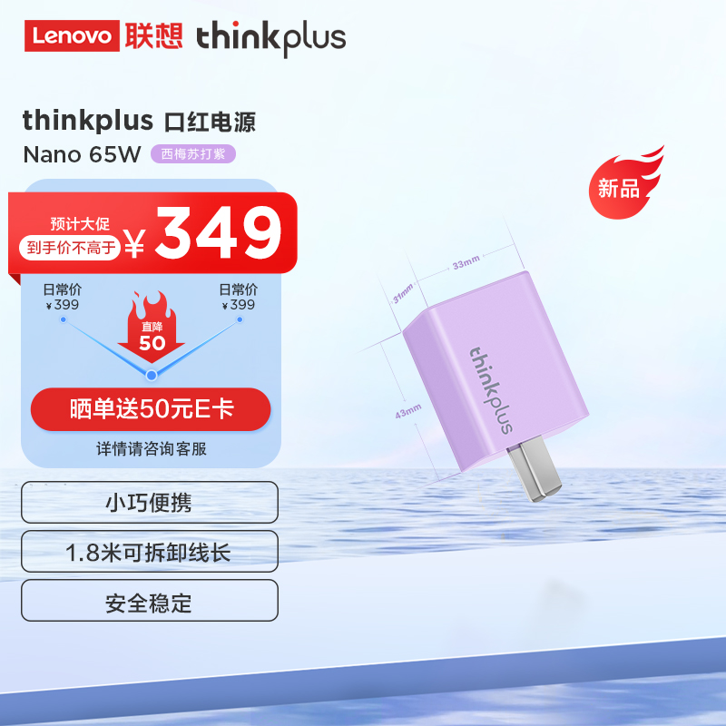 ThinkPad口红电源Nano彩色版开卖；奥迪推出电动“三蹦子”