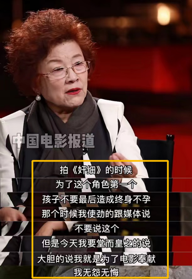 演员宋春丽：因拍戏终身不育，61岁却如愿当上母亲，自称无怨无悔