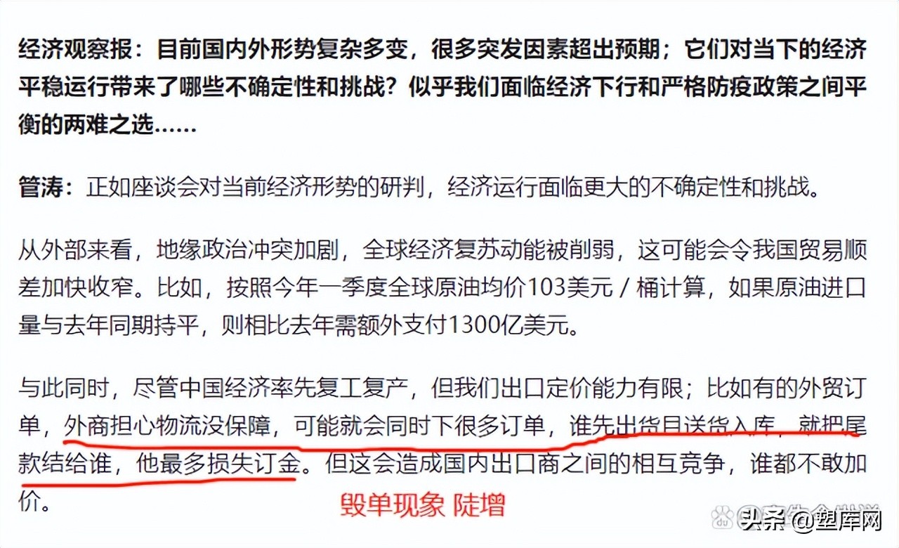 越南完全复工后，我国外贸订单“外流现象”加剧，毁单现象陡增