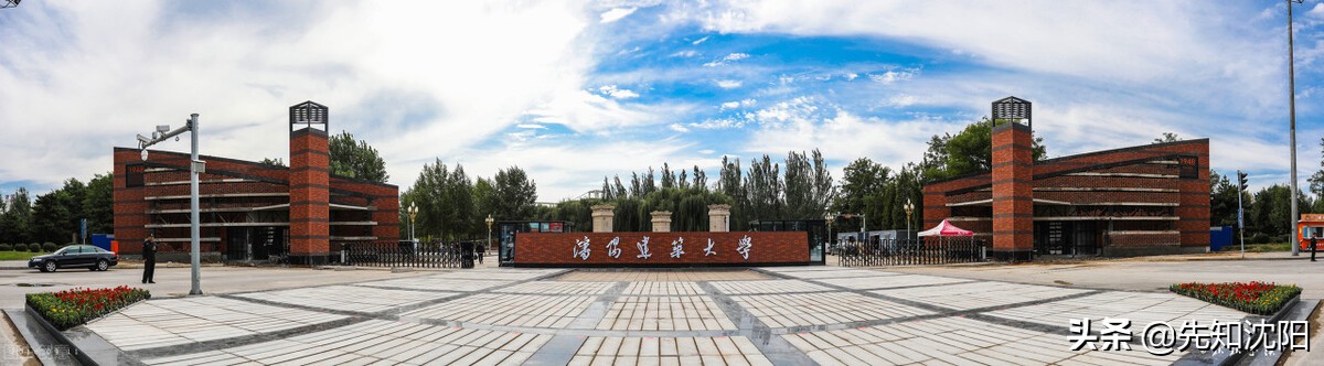 沈阳的好大学这么多，你还要往哪跑呢？