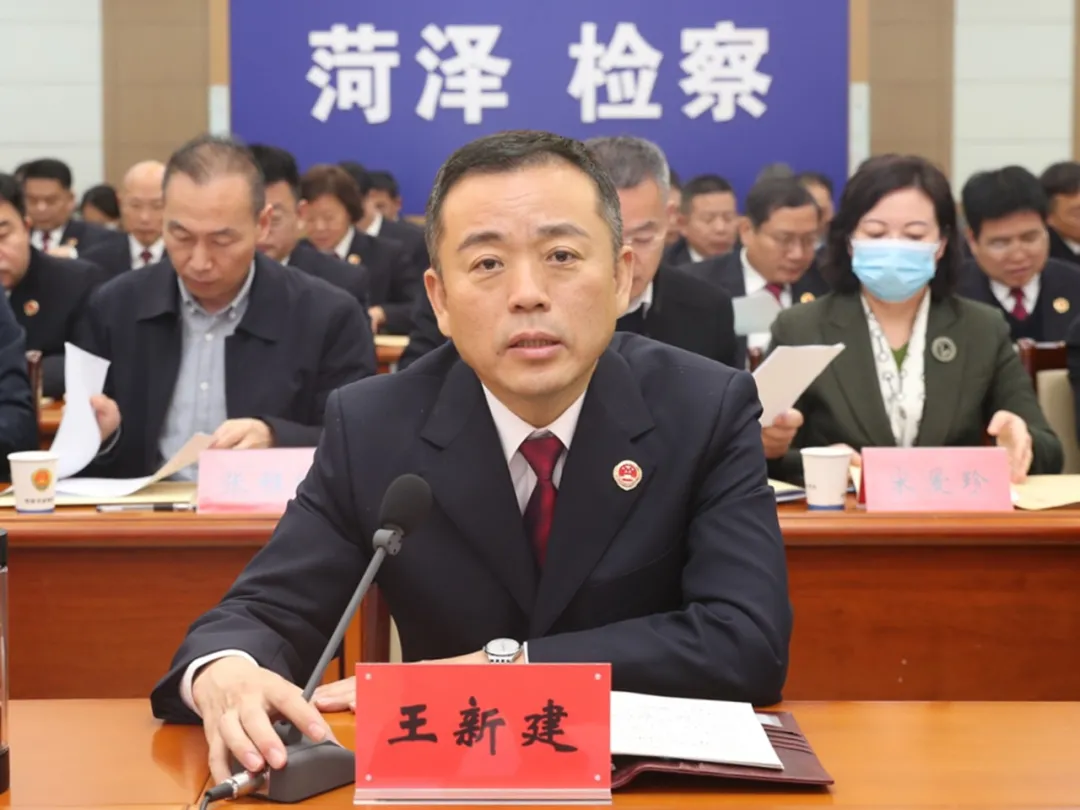 &ldquo;一把手&rdquo;现场述职，当面接受评议！菏泽市检察院召开2021年度县区院检察长述职述责报告评议会