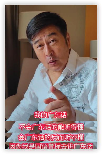 cba陈小春口音(67岁港星林威晒视频自曝籍贯，解释普通话好的原因，秀老家方言)
