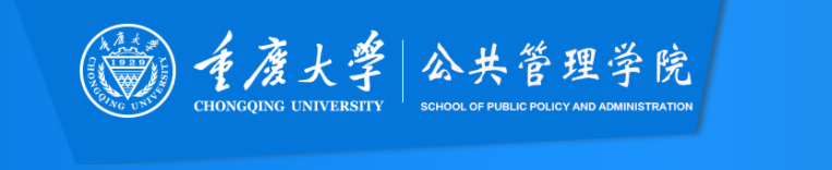 23考研专业分析：重庆大学社会工作考研情况分析（含报录比）