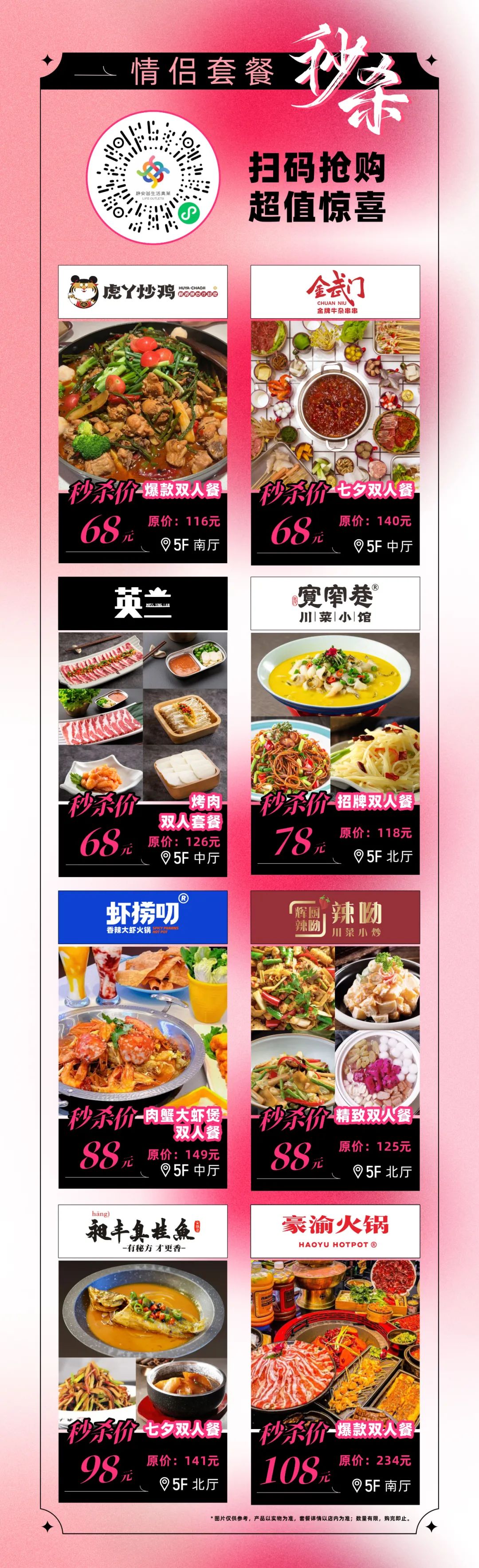 西安情侶裝批發（大放價，全場2折起！人氣美妝、情侶裝、雙人餐，一鍵GET浪漫驚喜）