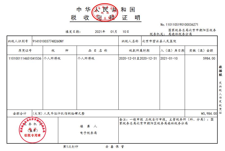 新手想做好公立医院会计，看这50笔真账处理就够了，给你方法经验