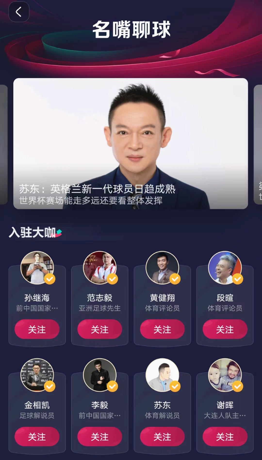 優酷世界杯免費看嗎（從優酷到抖音，世界杯版權更迭的秘密…）