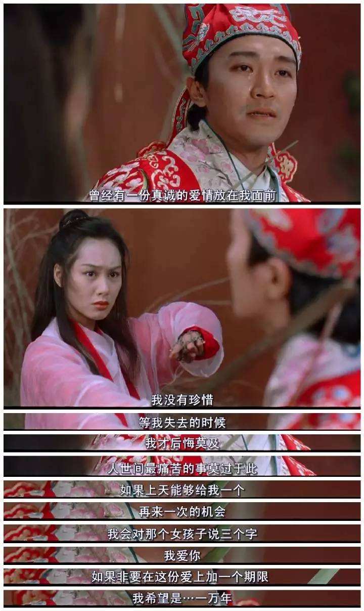 重温《大话西游》，致我们逝去的青春