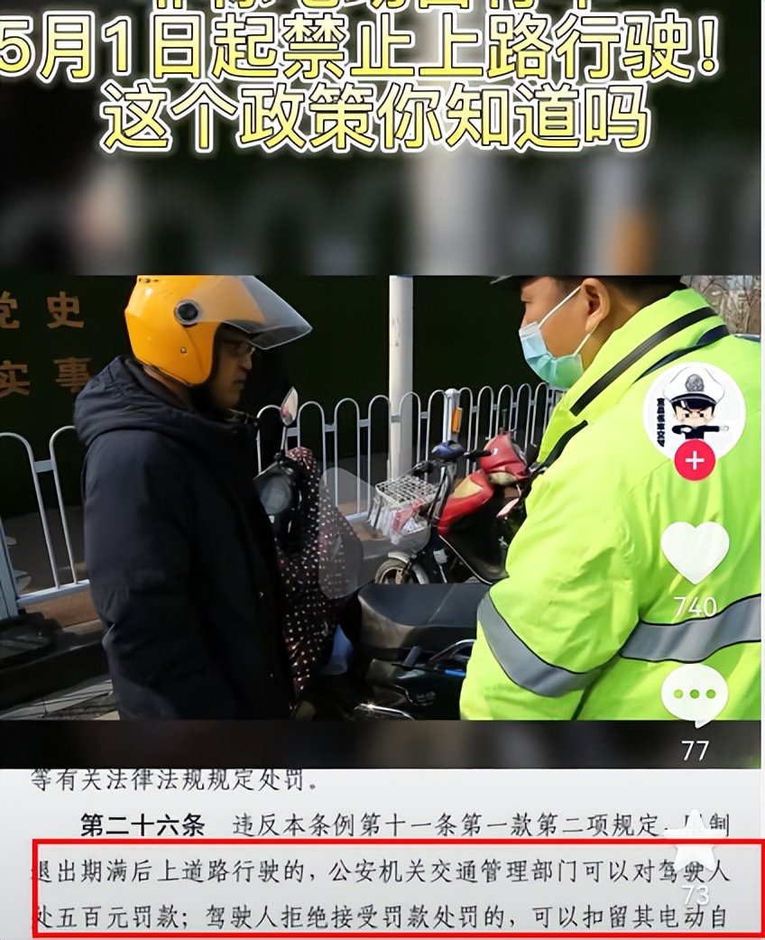 4月起，全国多地开启电动车换购潮，车主千万要注意，抓紧换车