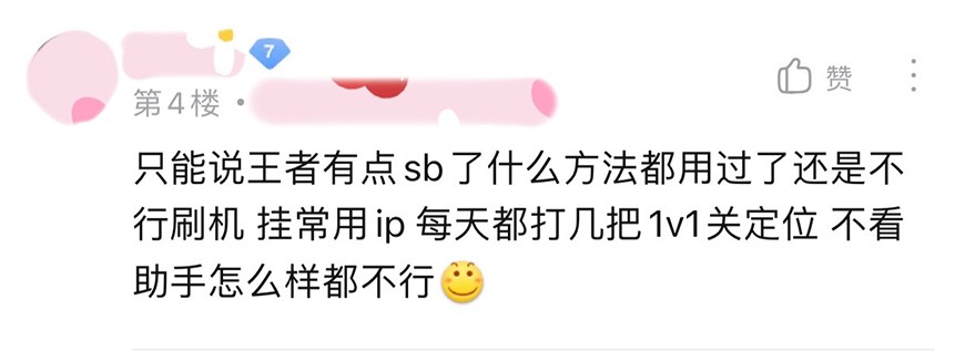 王者荣耀：找代练处罚更加严格？玩家分享如何避免官方检测
