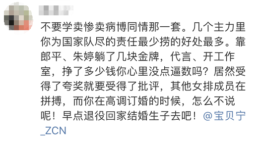 男排世界杯文案爱情(突然宣布喜讯，高调晒出婚纱照：悄悄恋爱4年，她终于等来了婚礼)