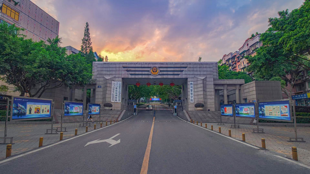 公安、警察类大学2022实力排名：公安大学引领，江苏警官学院第4