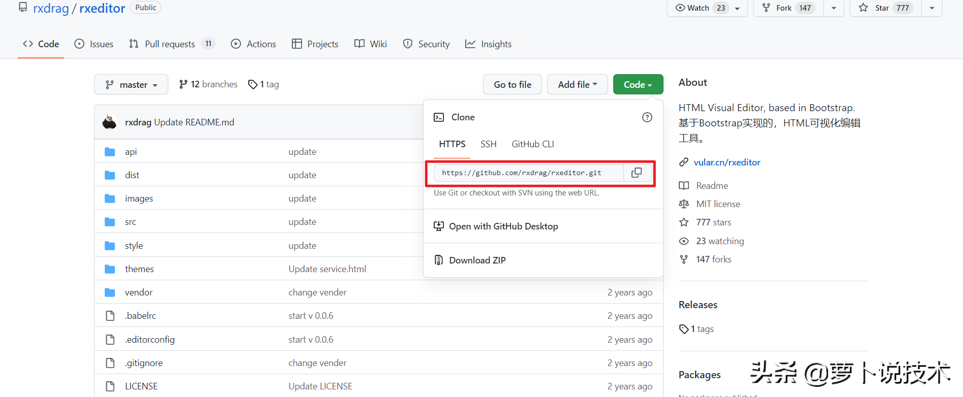 HTML 可视化编辑工具