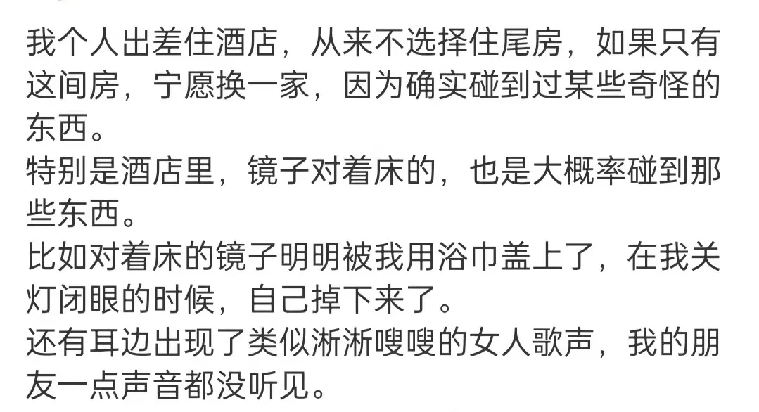住酒店时，为什么不能住最后一间房？看完直起鸡皮疙瘩