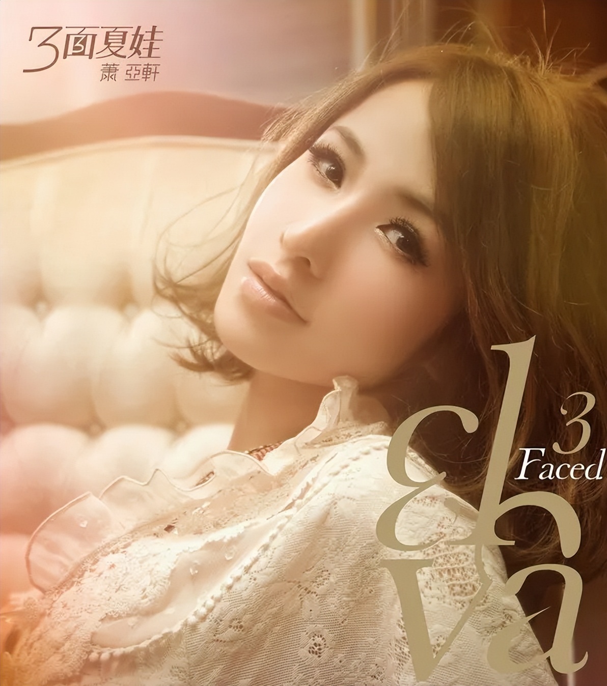 萧亚轩首登金曲奖带来惊喜发了16张国语专辑 宣告正式回归