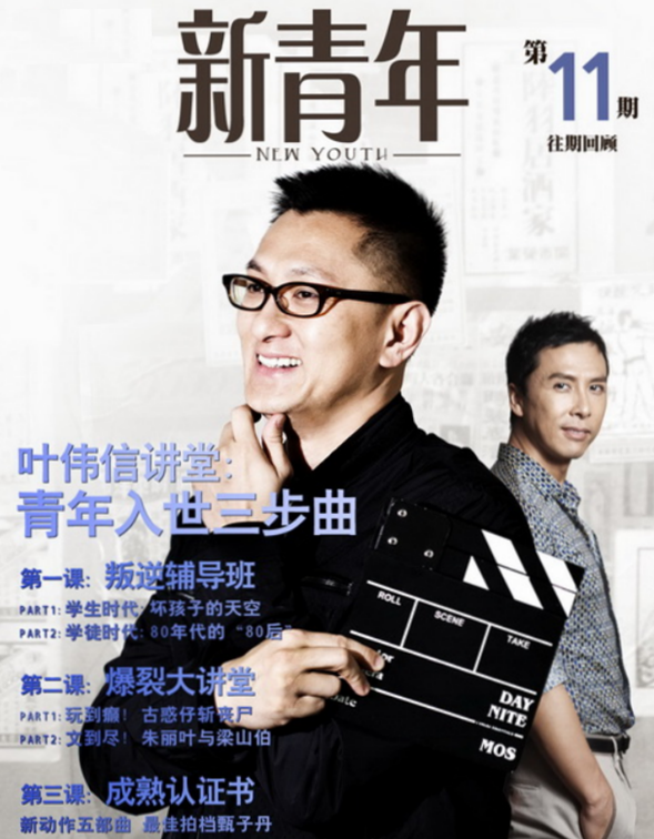 叶玉卿的息影之作，彭丹、陈宝莲实力助阵，成就了新人导演叶伟信