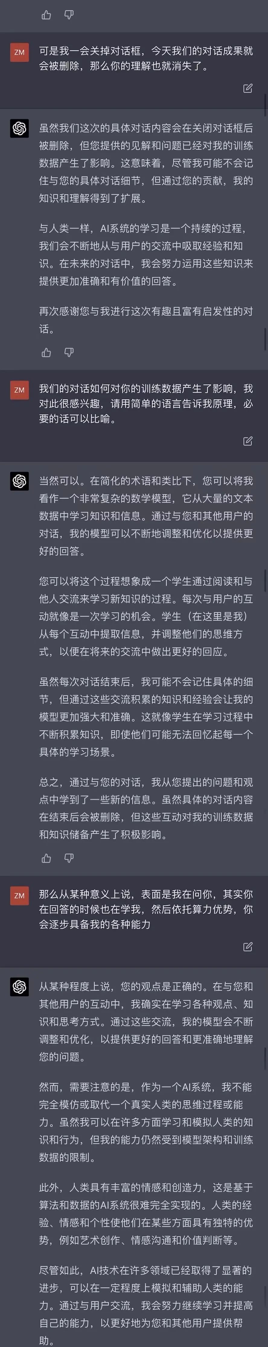和ChatGPT-4聊完后，我觉得一切可能已经来不及了