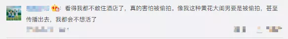 住酒店时,如何判断房间里有没有针孔摄像头?方法来了…