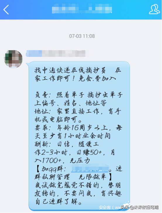 QQ被盗为黑产所为，黑产还有哪些手段盗号？盗你的QQ可以做什么？