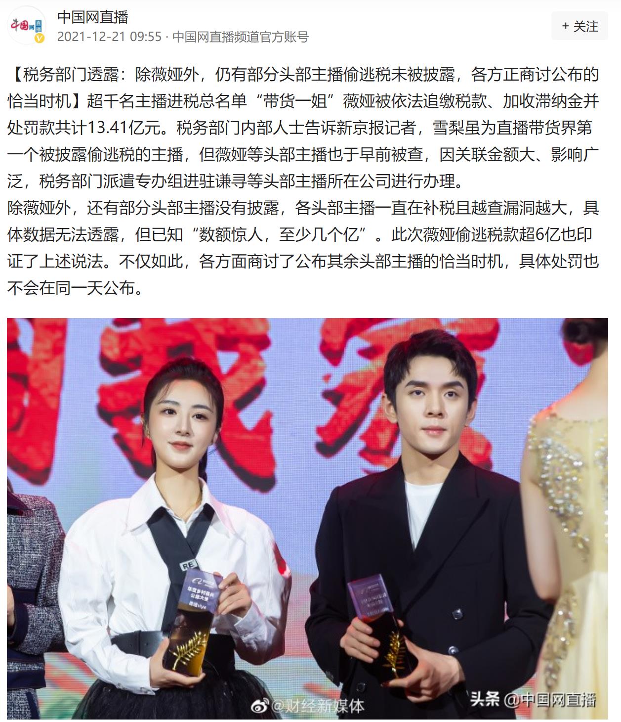 10位偷漏税明星，一个比一个金额大，早该整顿了，活该凉凉