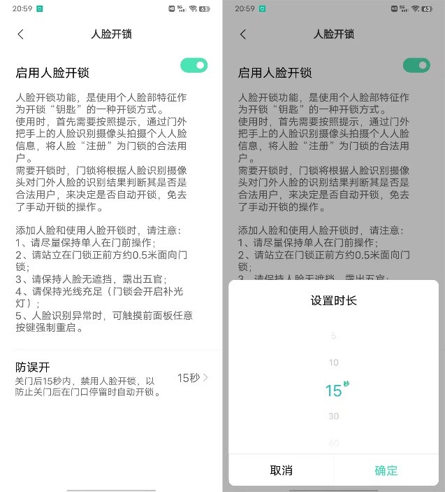 鹿客3D人脸智能锁S50F，新智慧生活方式，安全更方便