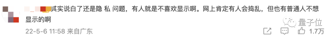 IP属地代理产业火了，最低6元即可更改，警察叔叔：小心隐私被偷
