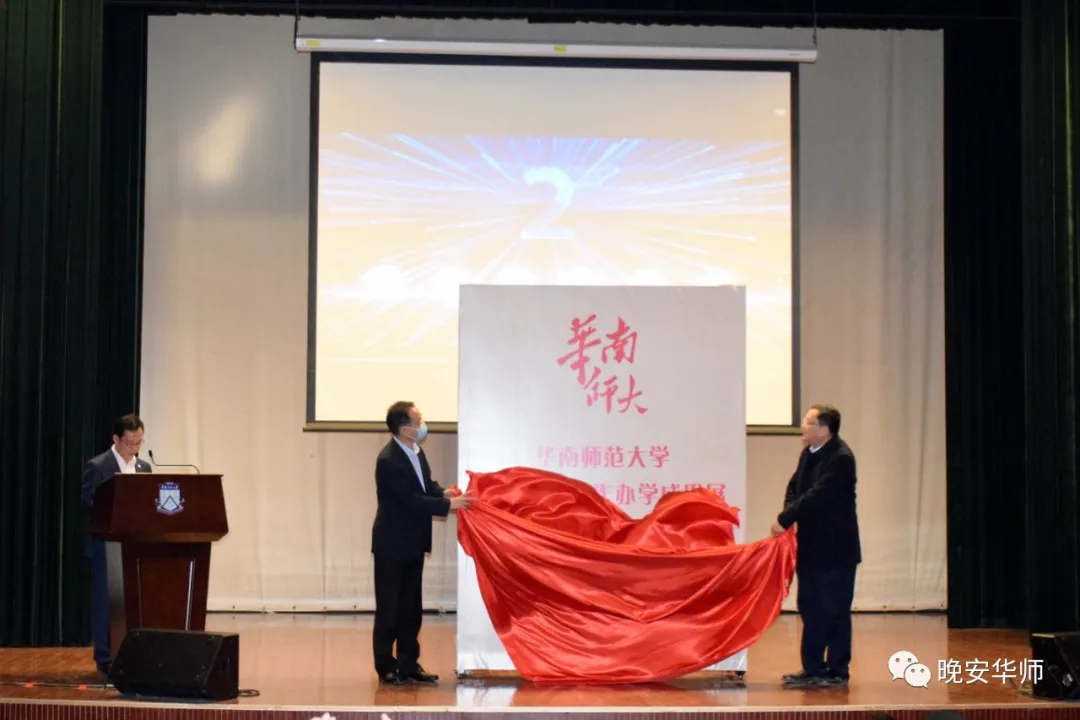 突发！华附联盟教育集团成立，华师附小也有集团了