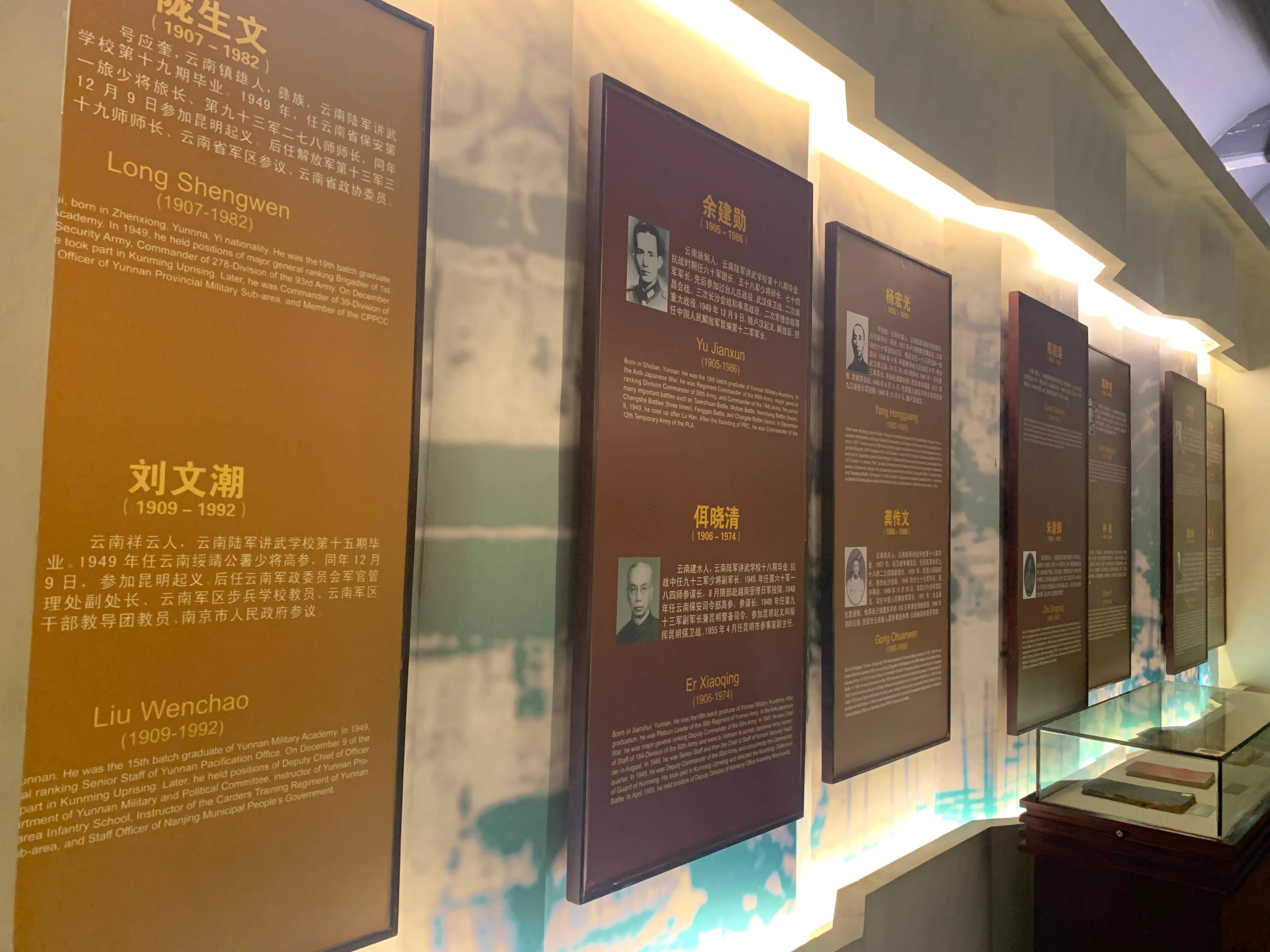 云南讲武堂