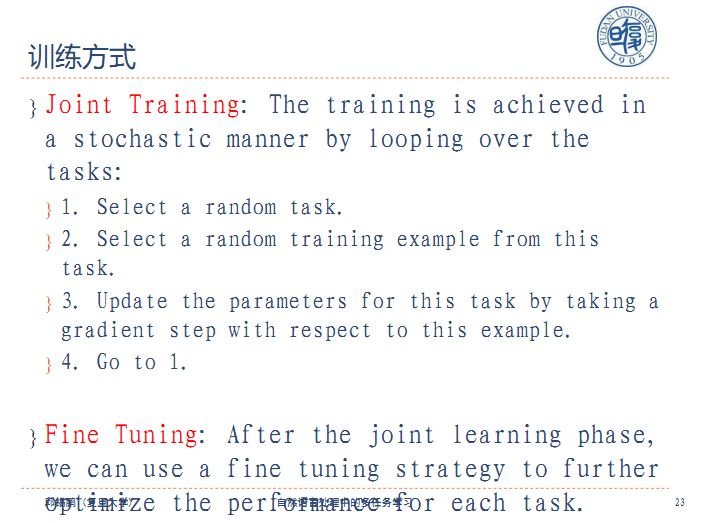 复旦副教授邱锡鹏：自然语言处理中的多任务学习