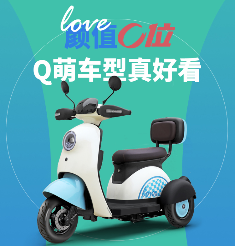 爱玛的产品还是有一定优势的,爱玛露娜q5同样是一款老年人休闲三轮