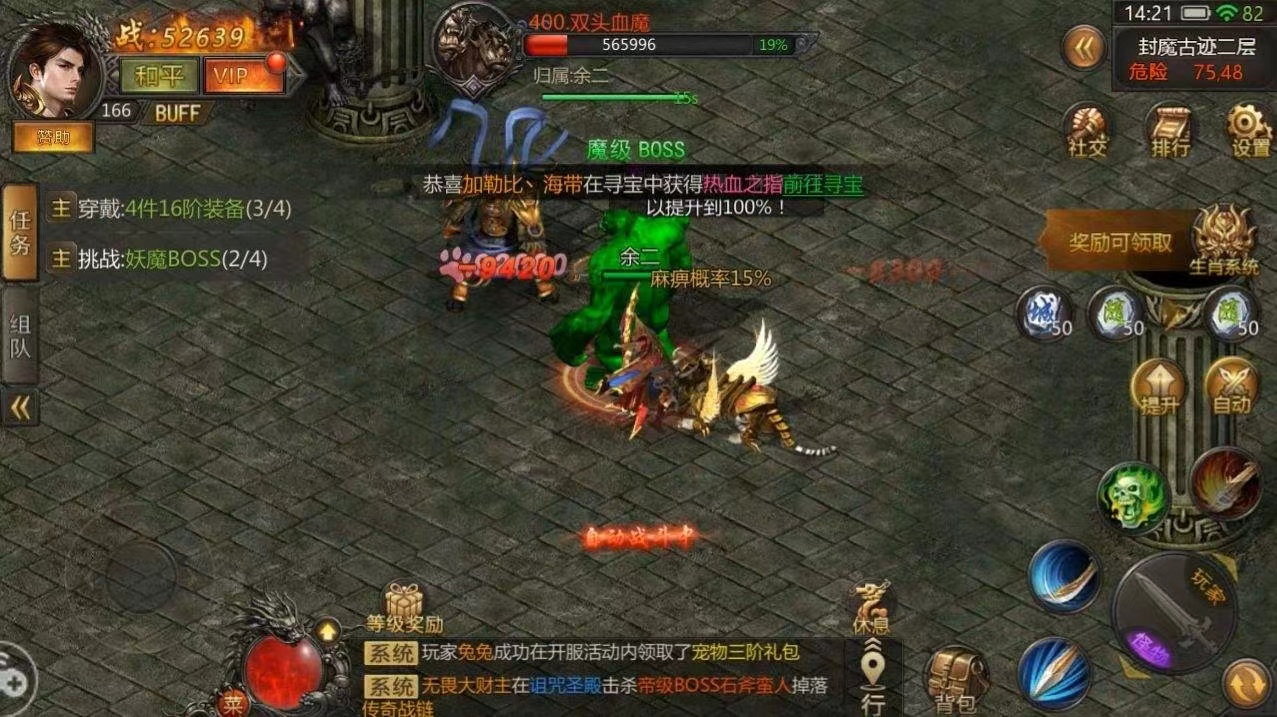 180火龙传奇：传奇火龙怪多少级你知道吗