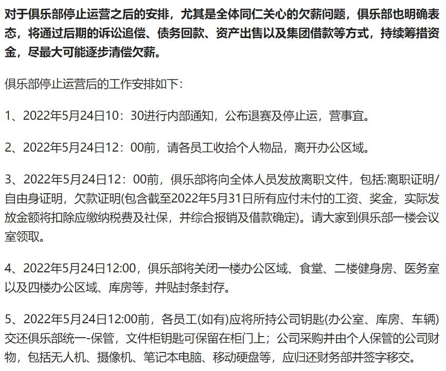 为什么中超没有重庆当代力帆（力帆当年出让球队股权是挣是赔，中超开赛仅剩十天重庆队正式停运）