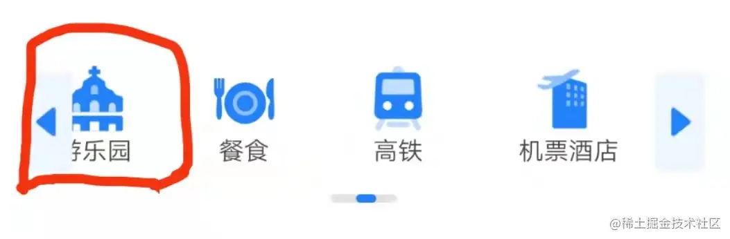 仿Android淘宝顶部导航栏的HorizontalScrollView Demo实例