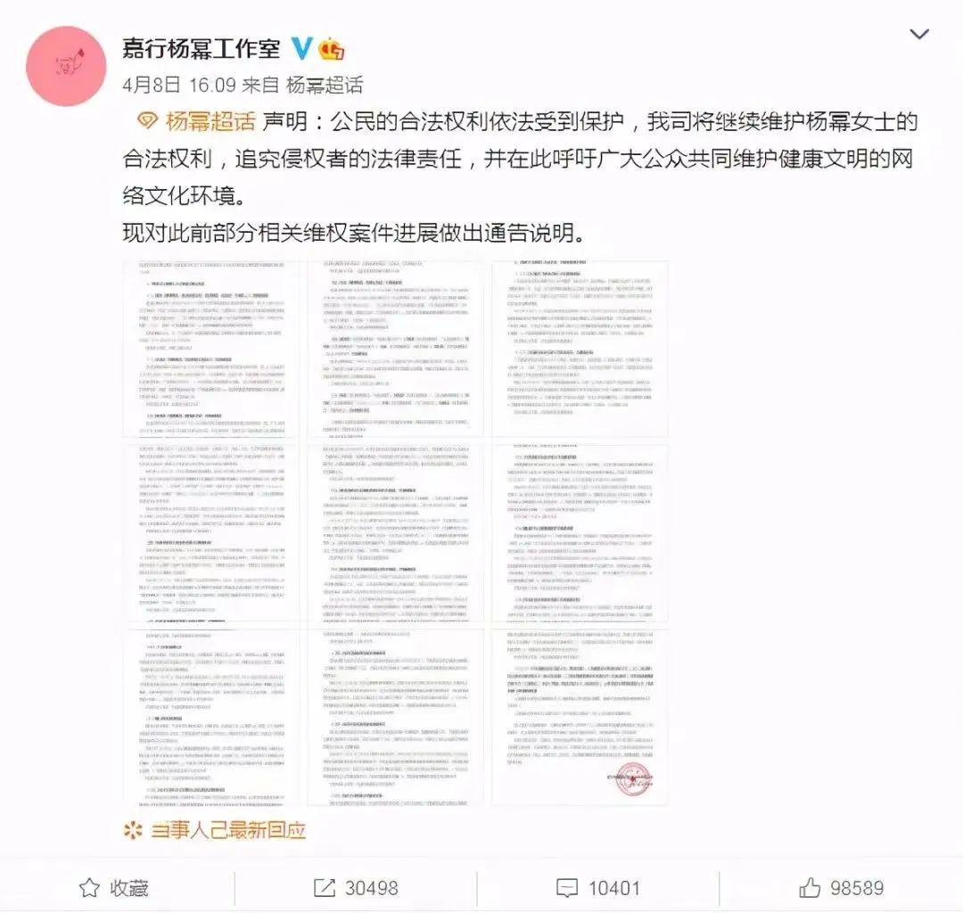 迪丽热巴多起网络侵权责任纠纷案件开庭审理！明星维权，胜算几何？