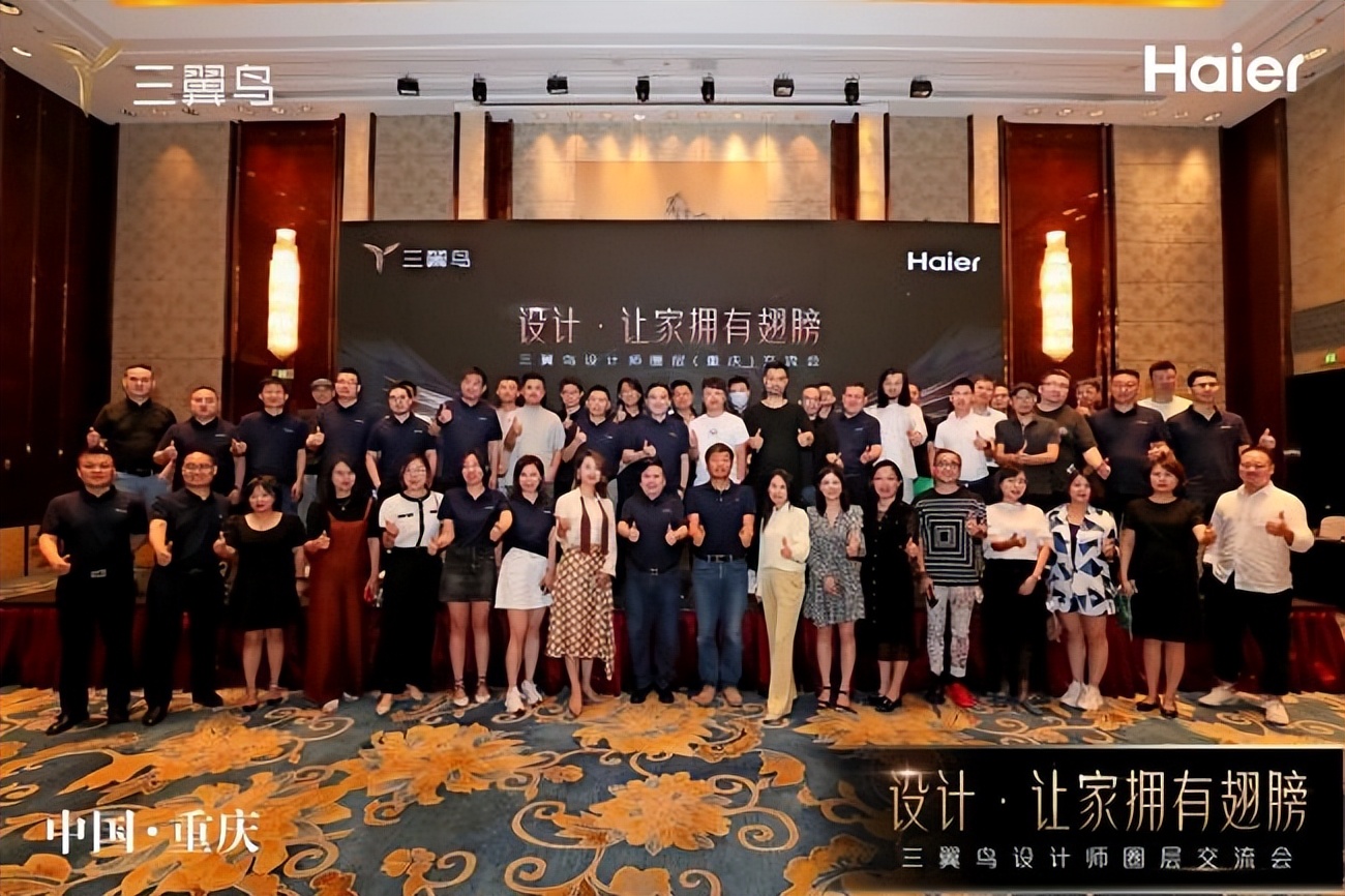 “設計·讓家擁有翅膀”三翼鳥設計師圈層交流會成功舉辦