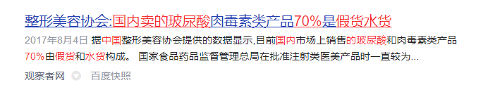 整容大概要多少钱(“16岁开始整容，花了400万”：不要命的美，害了多少年轻女孩)