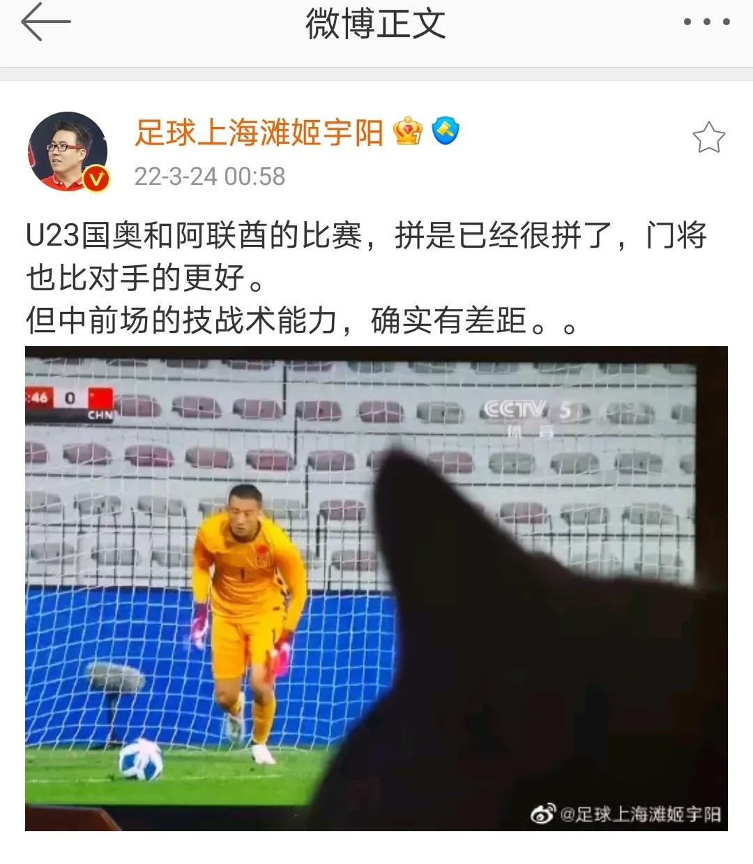 U23政策培养出一群富豪(U23男足0-1惜败阿联酋男足 媒体人：一群千万富翁踢得毫无内容)