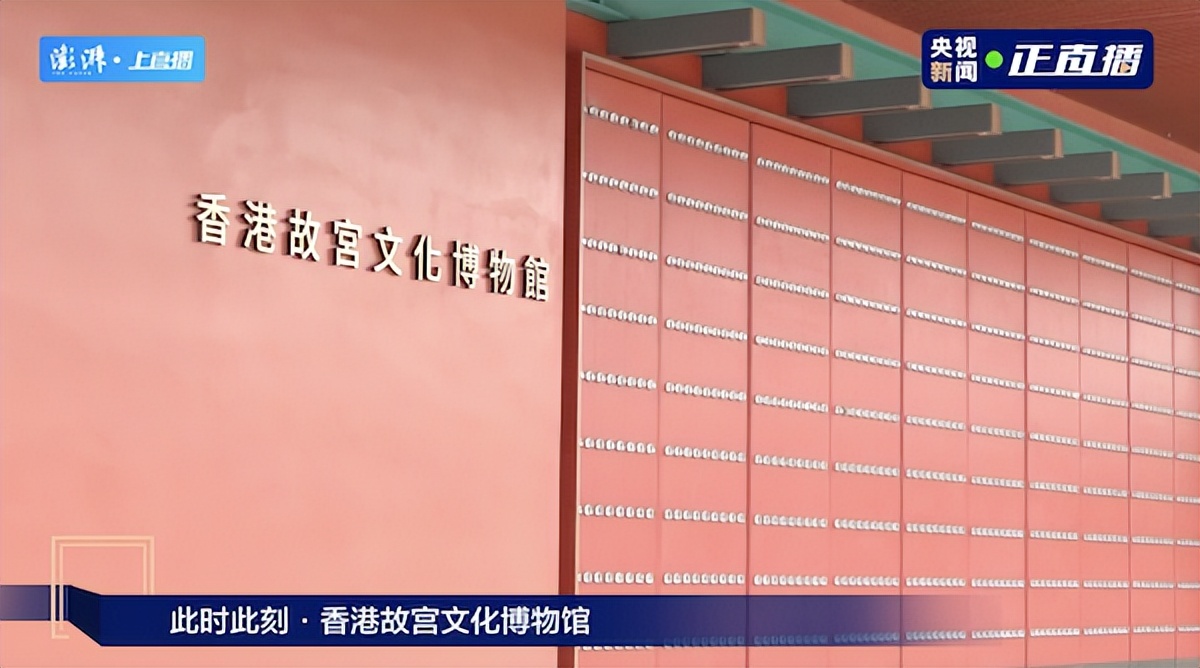 香港故宫的来龙去脉和精彩