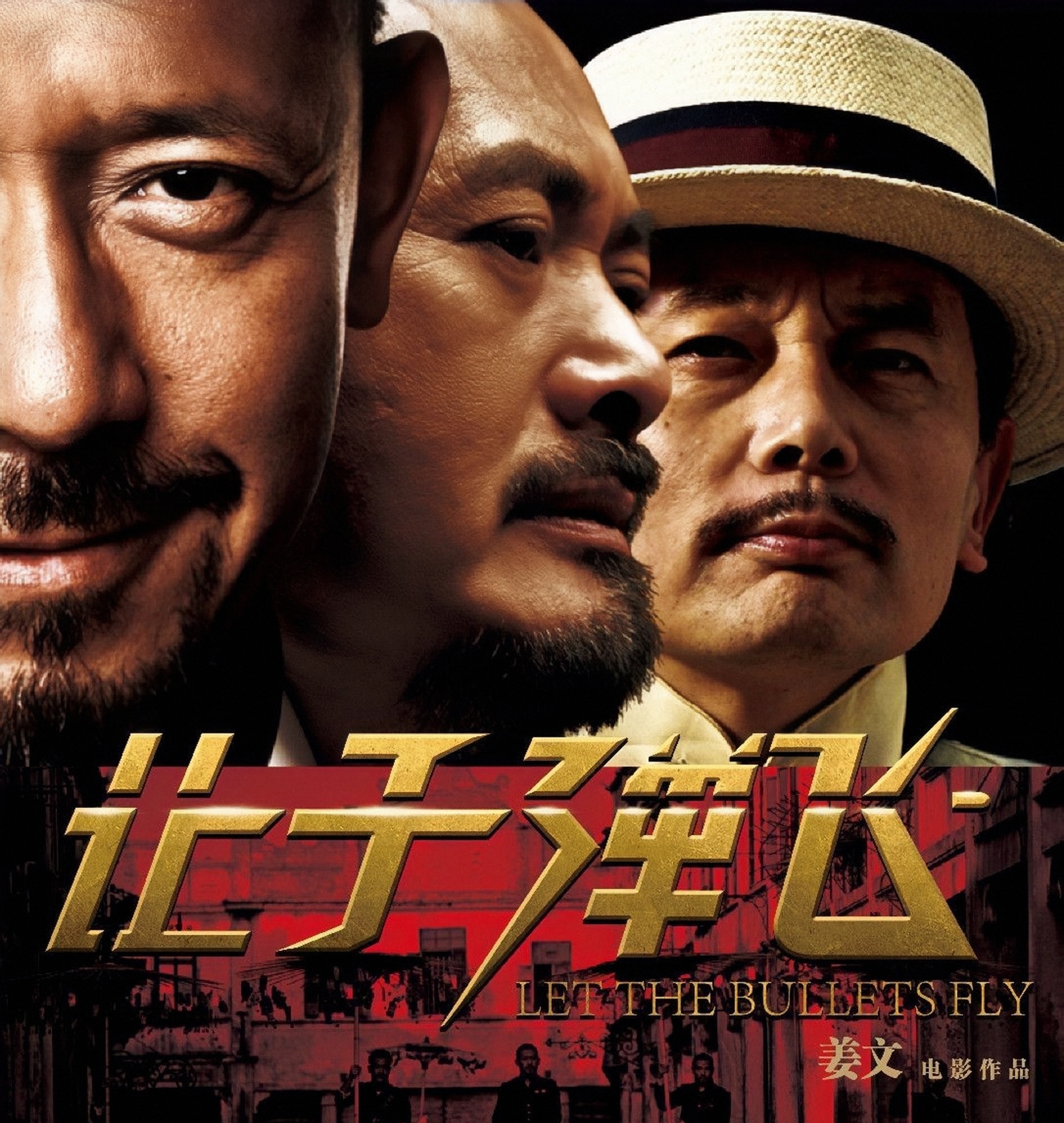 好家伙!13年了,观众为何一直"琢磨"姜文的这部电影?