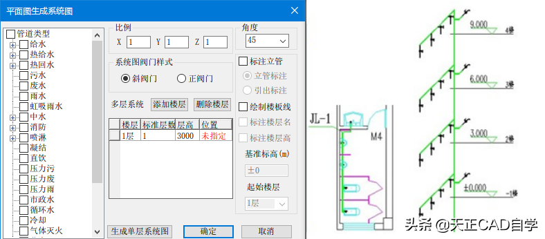 T20天正给排水CADV8.0（2022）软件安装及使用教程