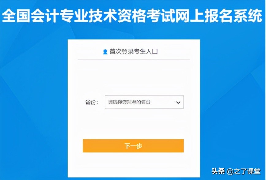2022年中级会计报名流程来了，超详细报名流程考生速看