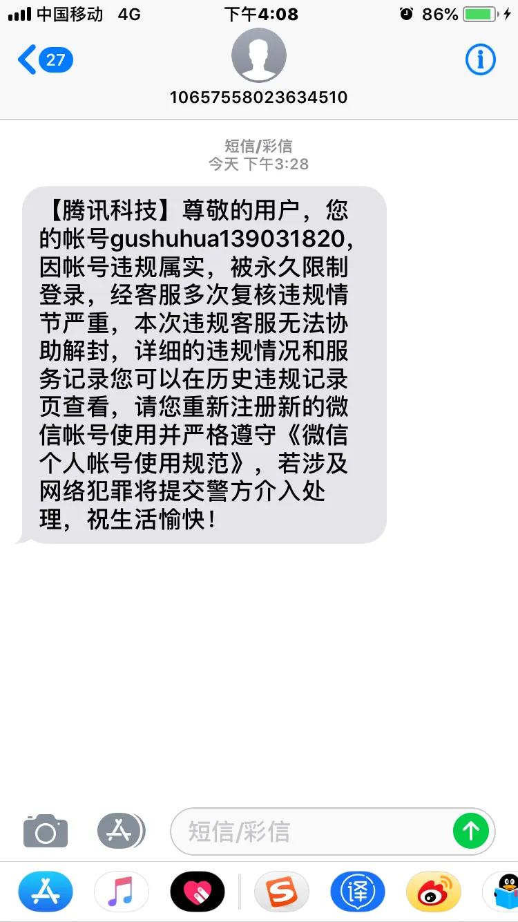 怎么投诉腾讯（如何才能投诉腾讯旗下微信号被封问题）