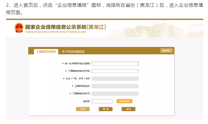 工商年报,工商年报时间