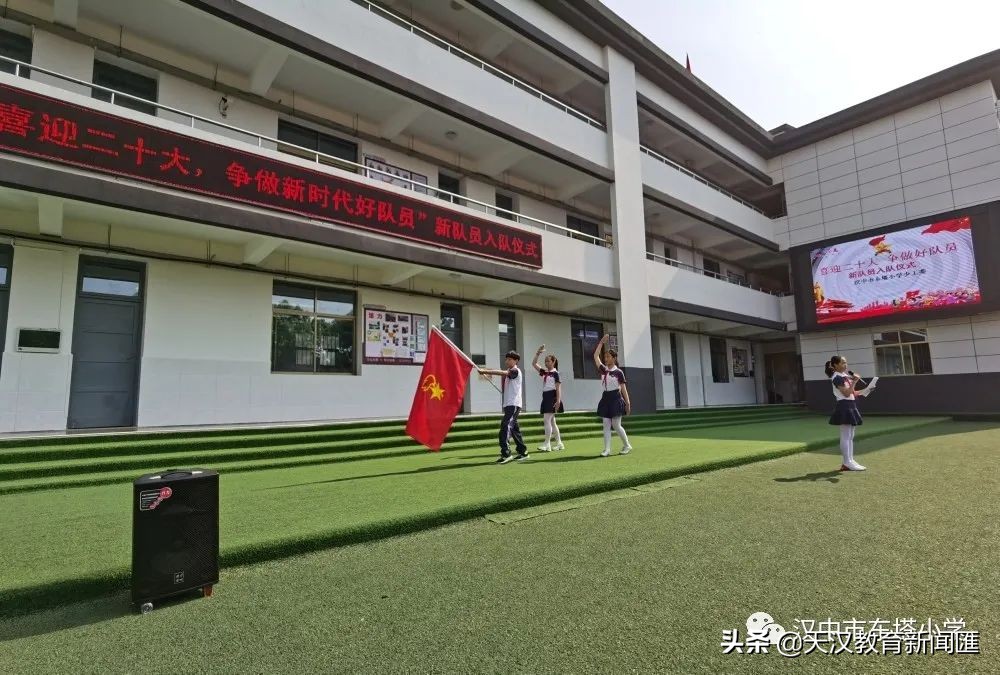 汉中市东塔小学新队员入队系列活动(图21)