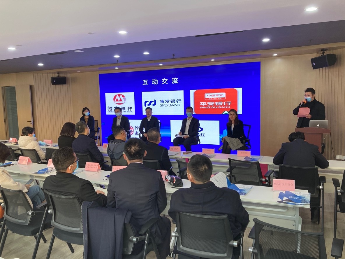 青岛市社会组织与银行对接洽谈会圆满召开