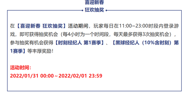 實況足球黑球經紀人怎么抽（實況足球春節活動：魯美、維埃拉保黑+狂歡抽獎，滿意嗎？）